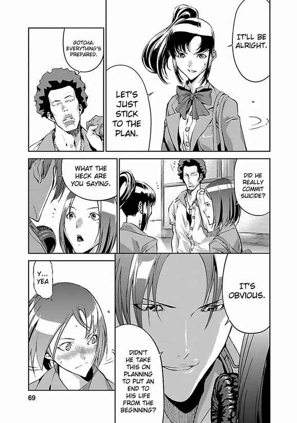 Page 26 Chapter 2 Tomogui