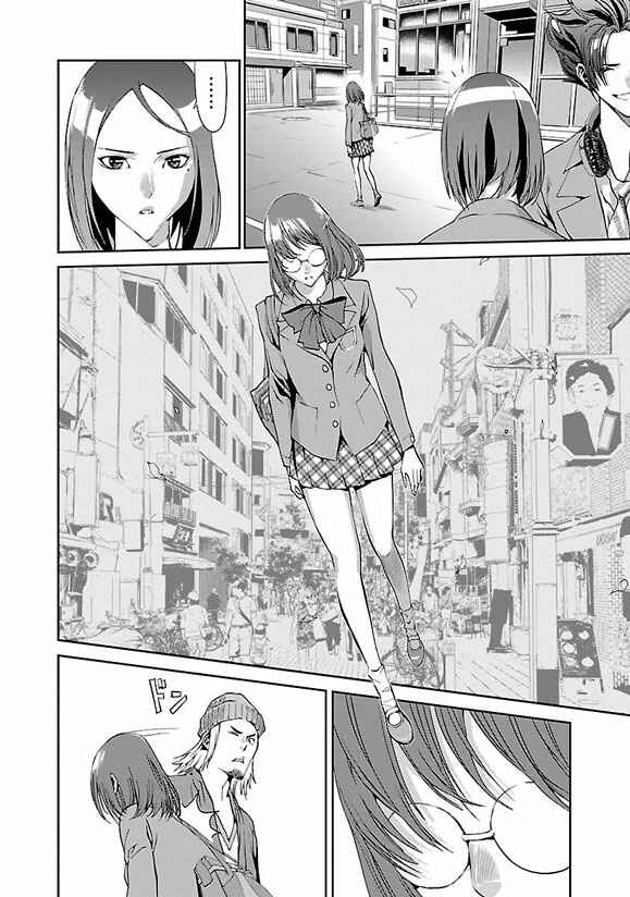 Page 27 Chapter 2 Tomogui