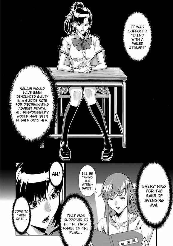 Page 31 Chapter 2 Tomogui
