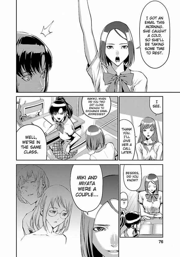 Page 33 Chapter 2 Tomogui