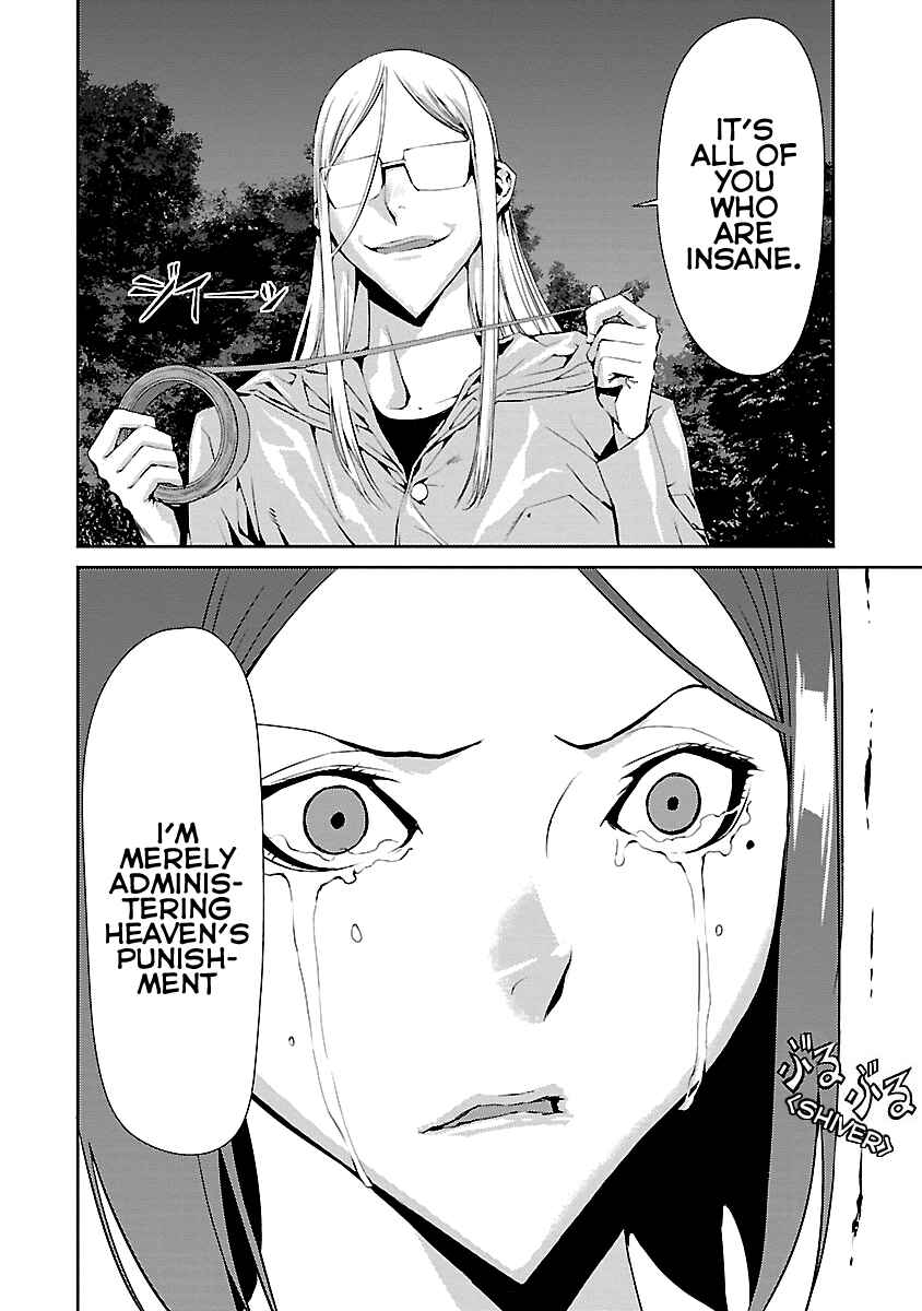 Page 36 Chapter 8 Tomogui