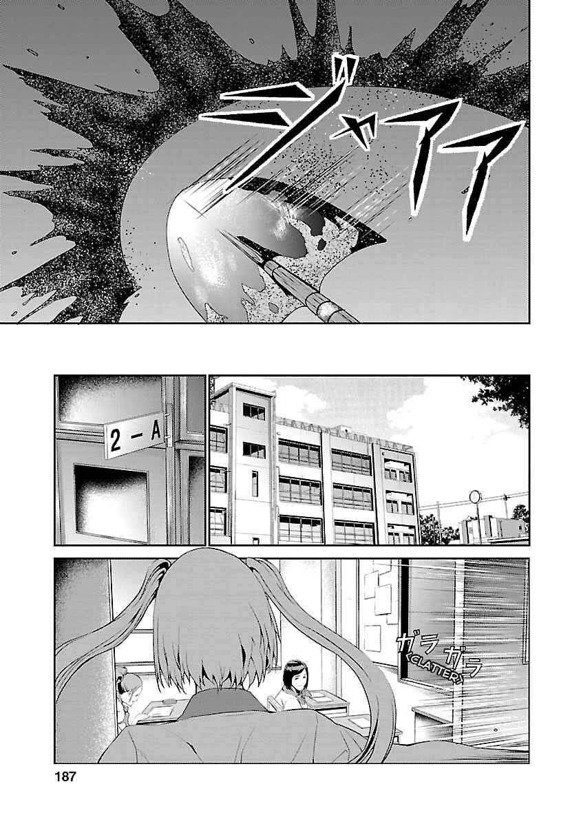 Page 40 Chapter 8 Tomogui