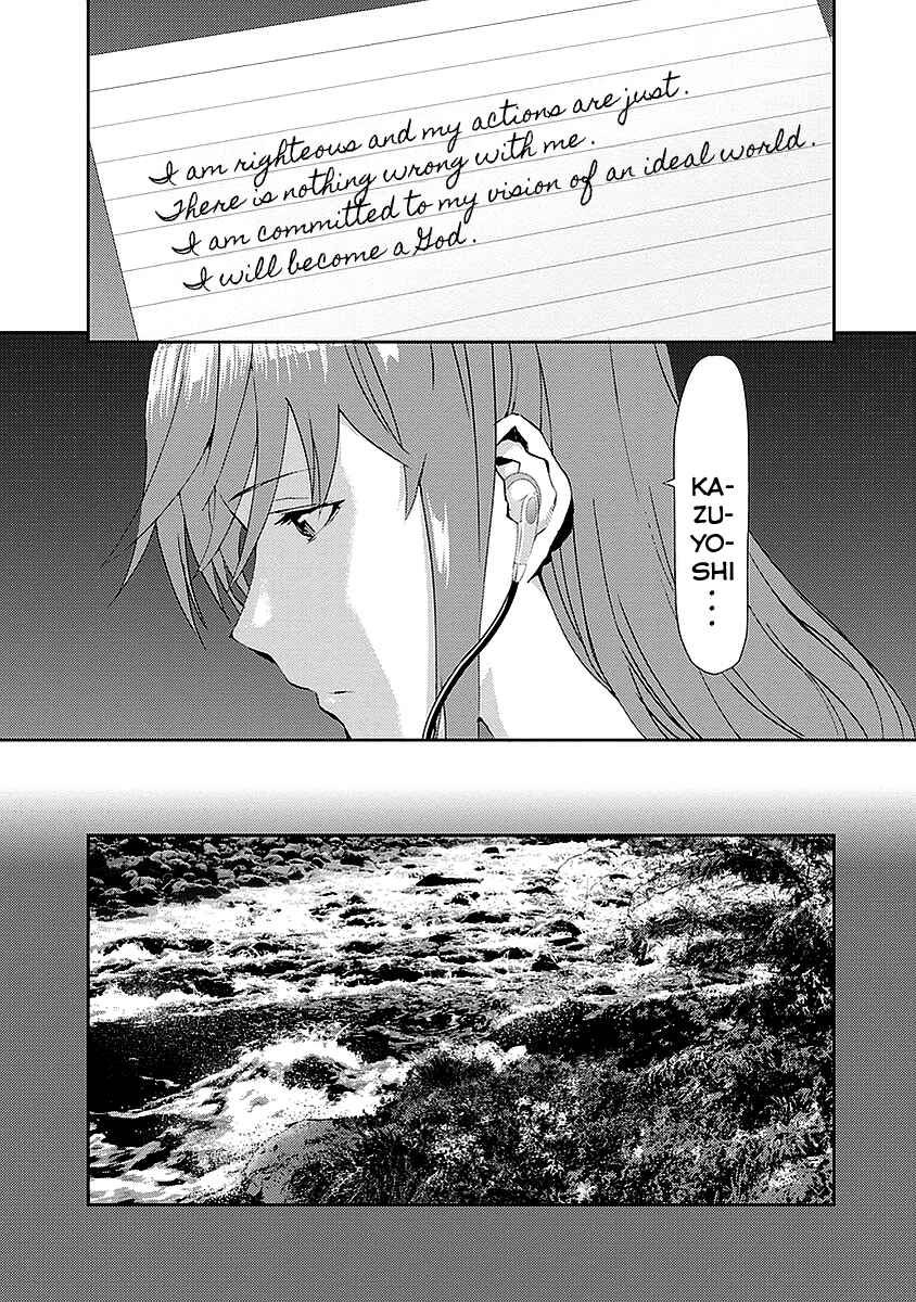 Page 17 Chapter 16 Tomogui