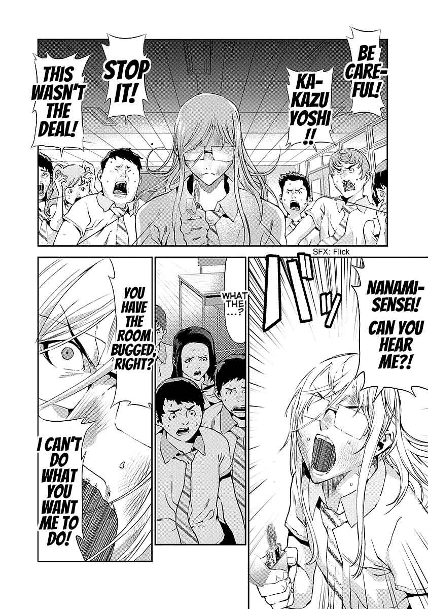 Page 30 Chapter 16 Tomogui