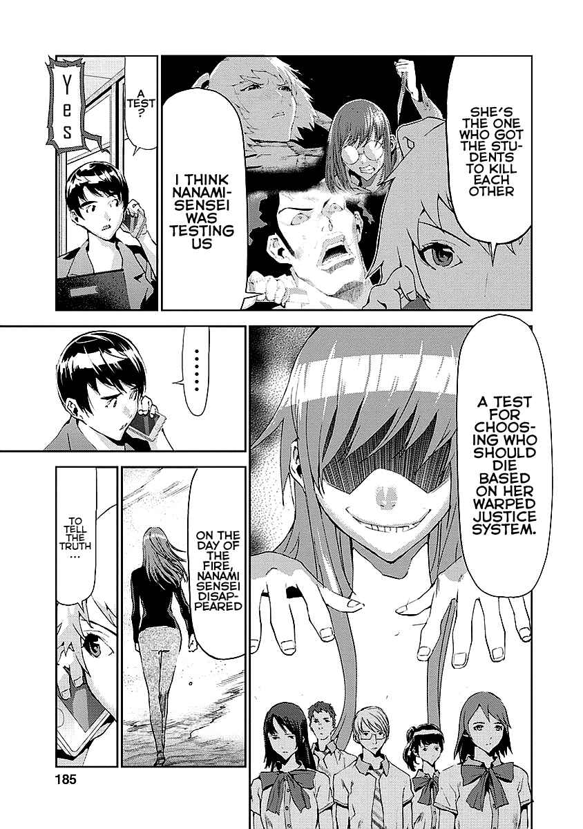 Page 49 Chapter 16 Tomogui