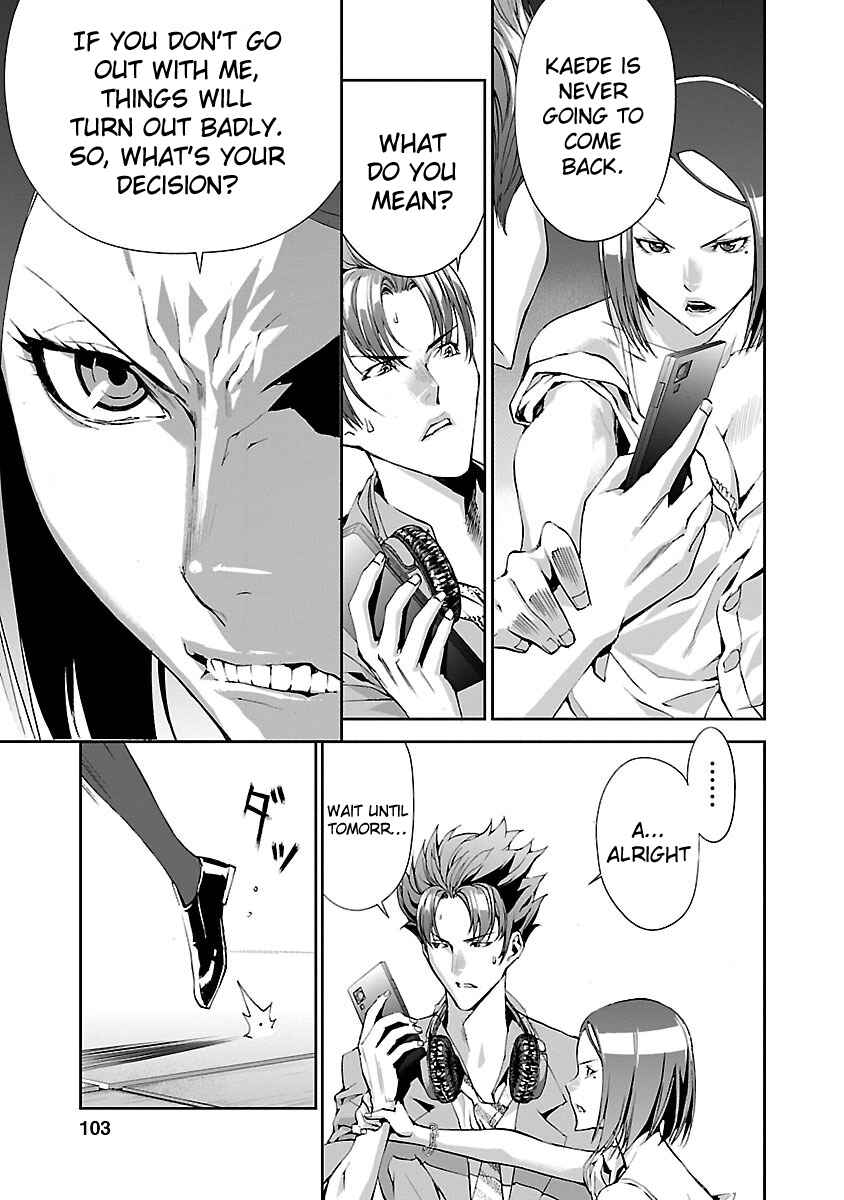 Page 19 Chapter 3 Tomogui