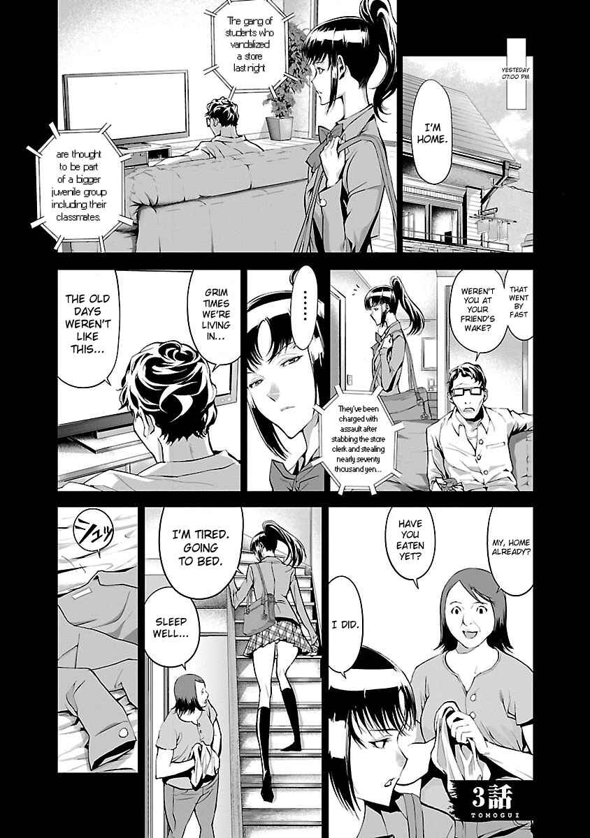 Page 2 Chapter 3 Tomogui