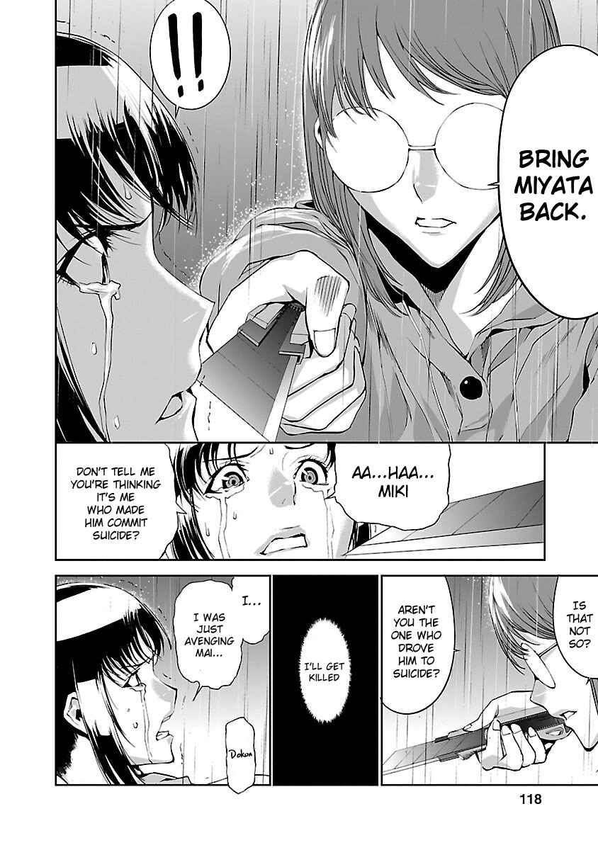 Page 34 Chapter 3 Tomogui