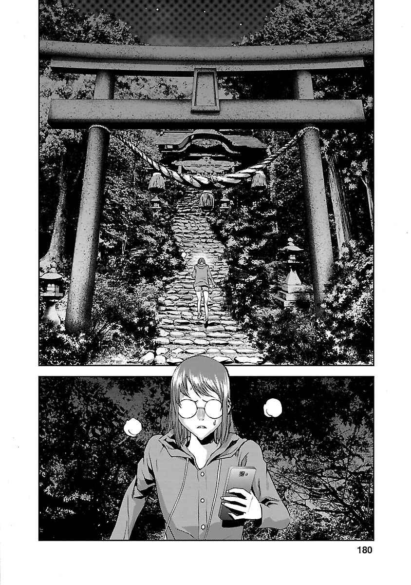 Page 48 Chapter 4 Tomogui