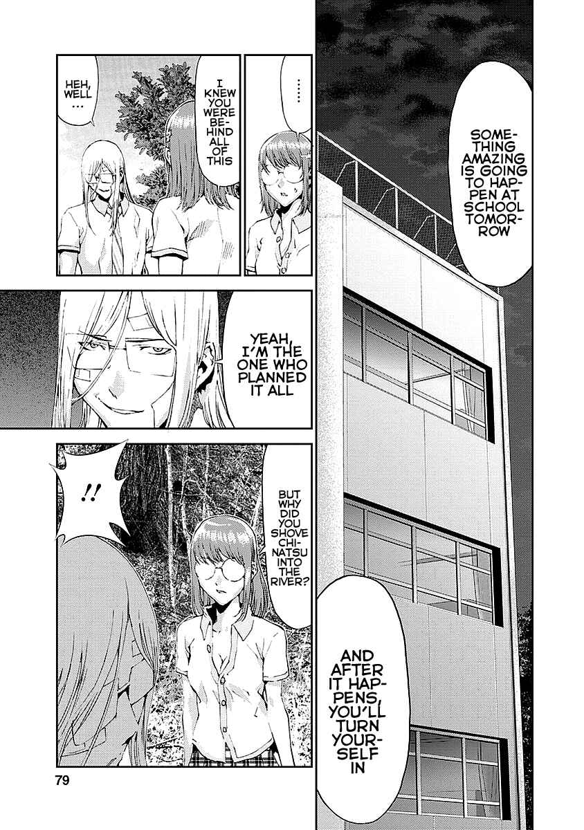 Page 29 Chapter 14 Tomogui