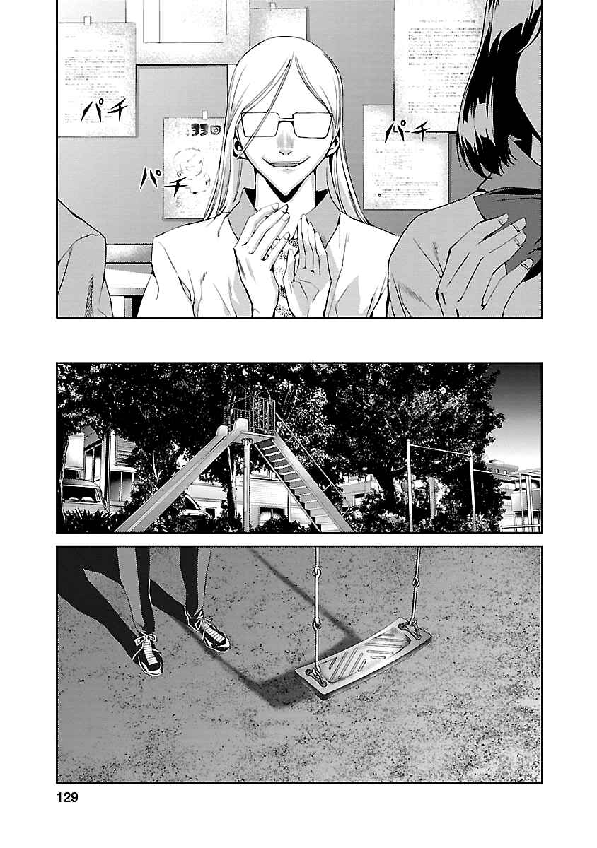 Page 33 Chapter 7 Tomogui
