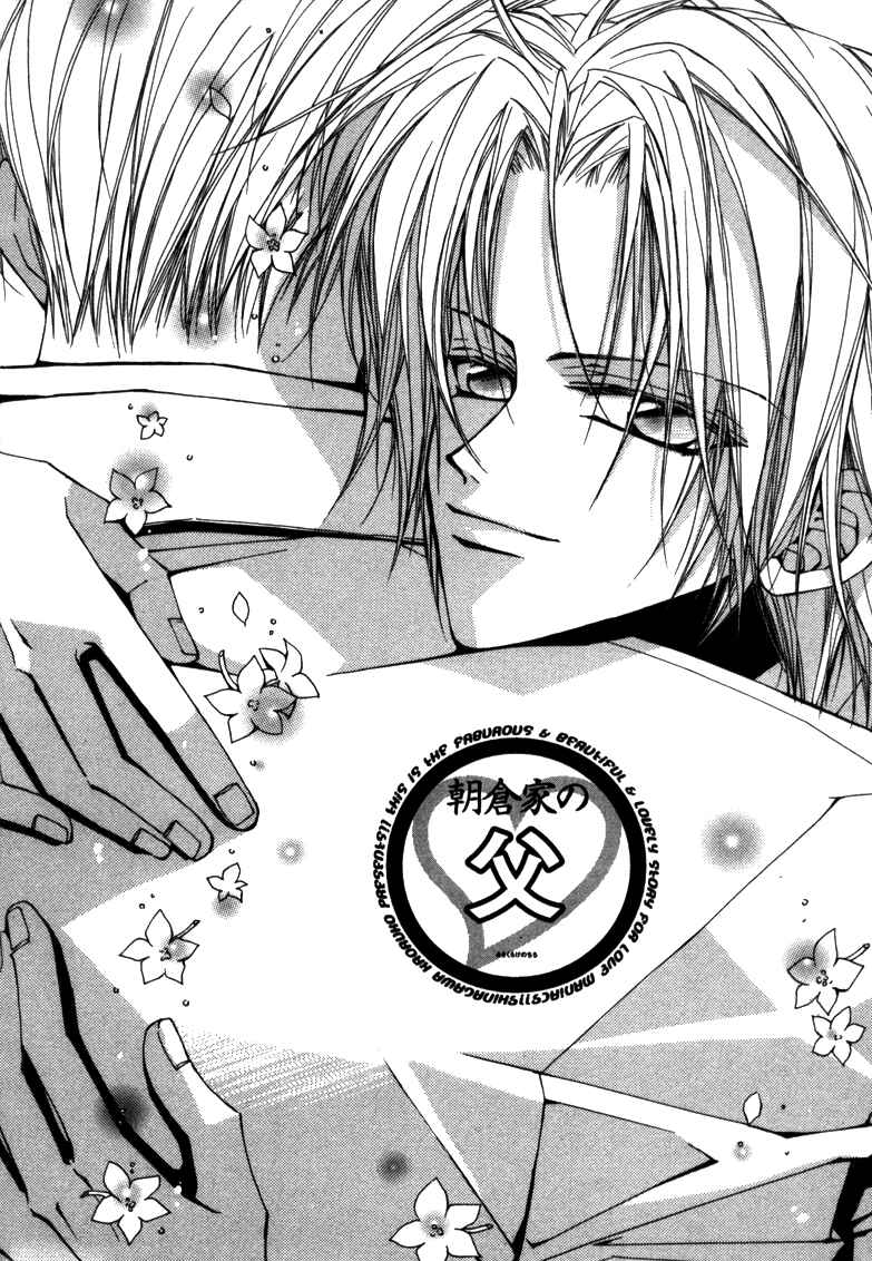 Page 2 Chapter 3 Asakura Ke no Hitobito