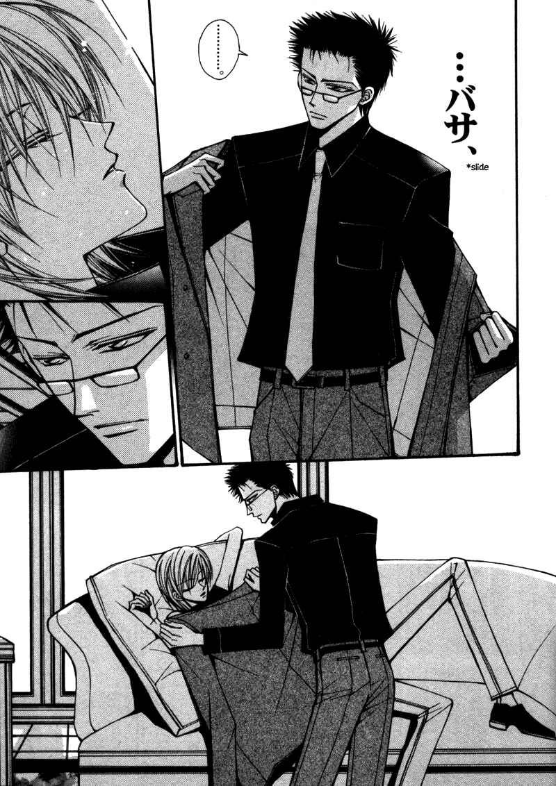 Page 16 Chapter 5 Asakura Ke no Hitobito
