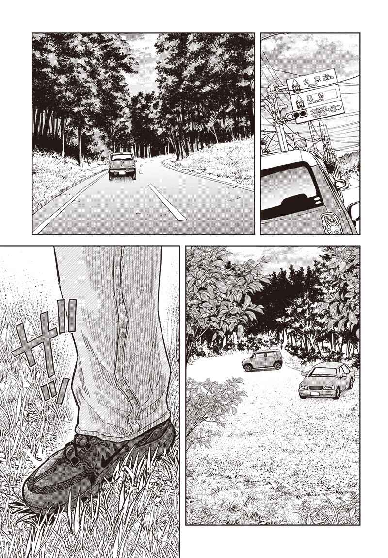 Page 31 Chapter 5 Baby Shachuuhackers