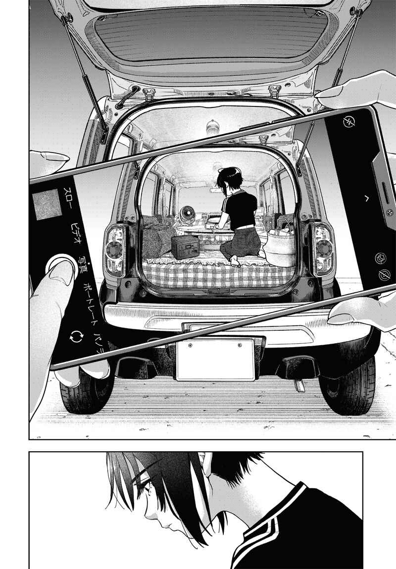 Page 16 Chapter 3 Baby Shachuuhackers