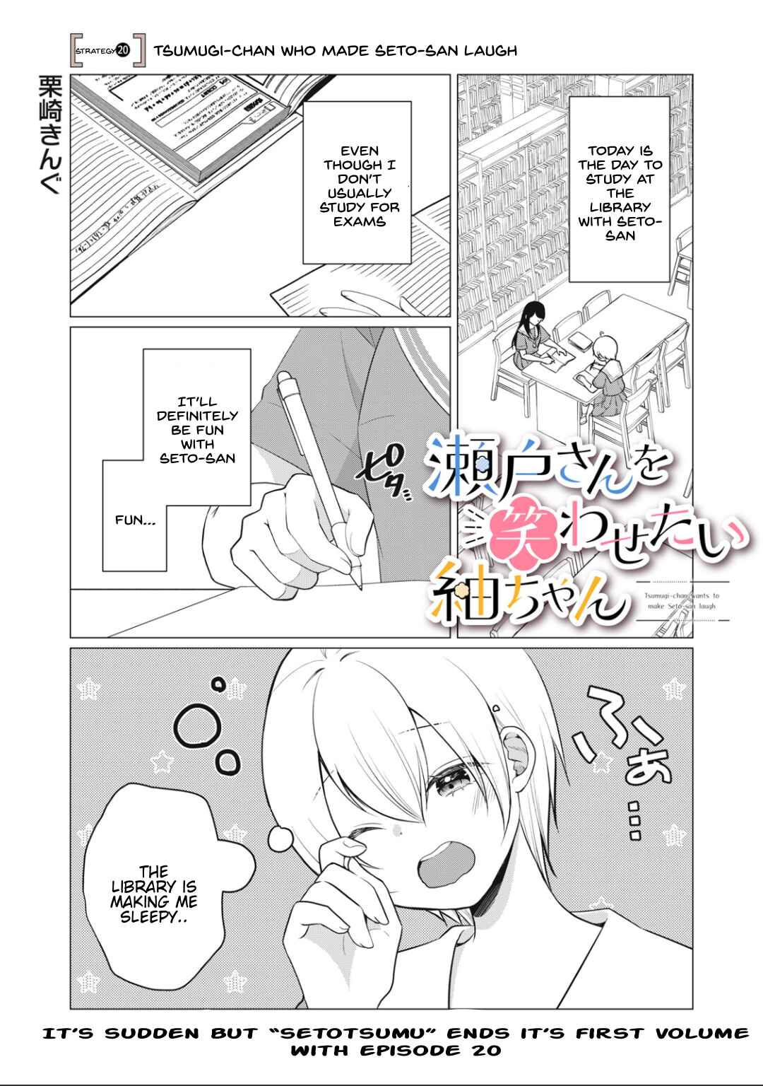 Page 1 Chapter 20 Seto-san o Warawasetai Tsumugi-chan