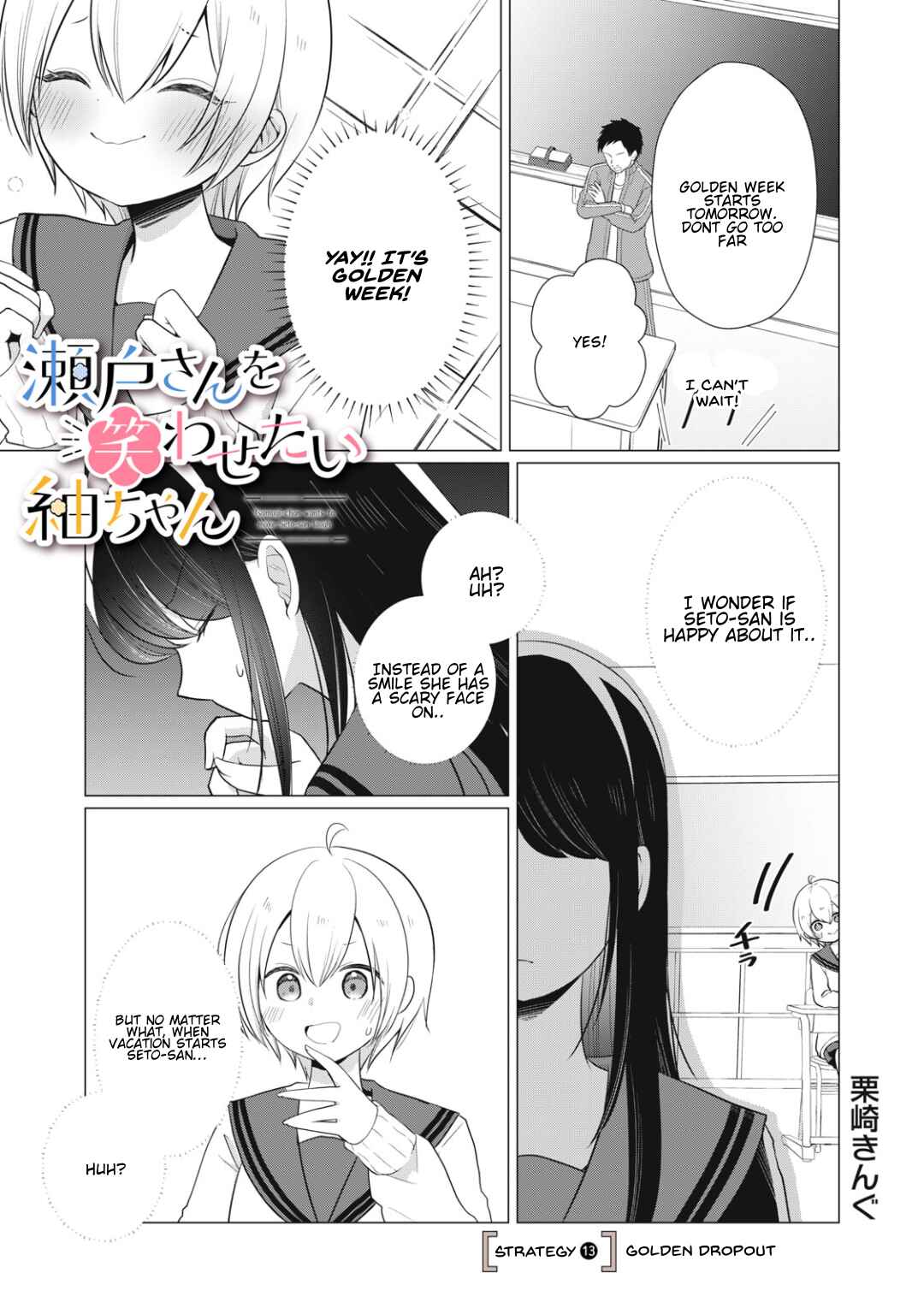 Page 1 Chapter 13 Seto-san o Warawasetai Tsumugi-chan