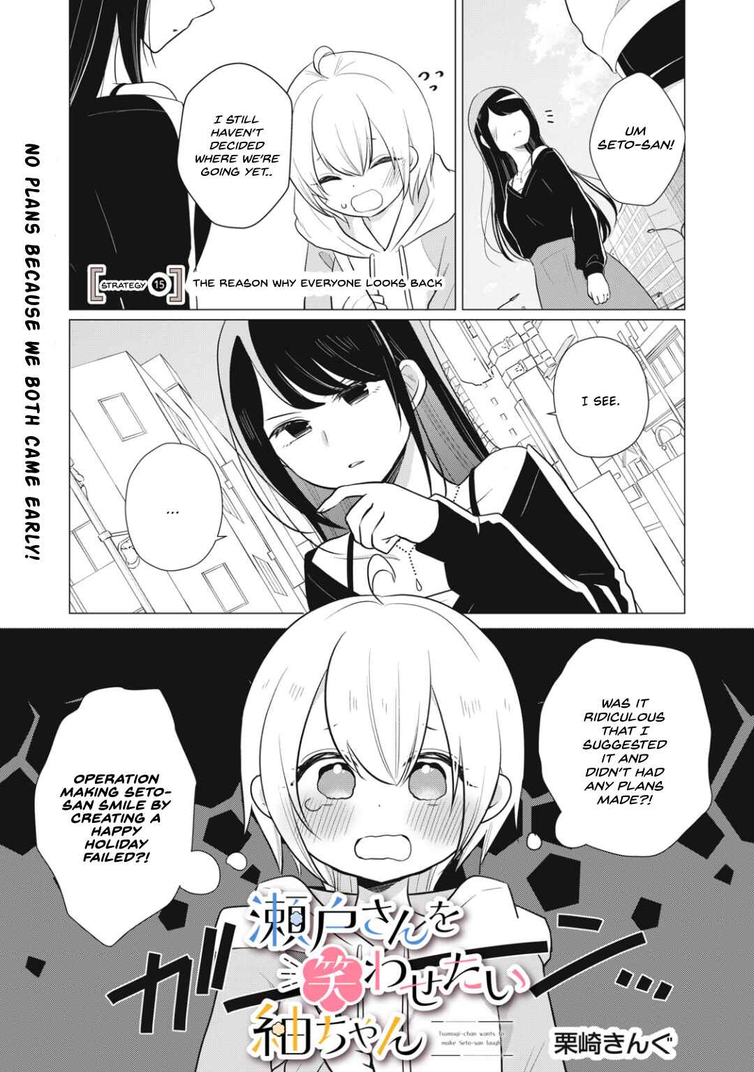 Page 1 Chapter 15 Seto-san o Warawasetai Tsumugi-chan