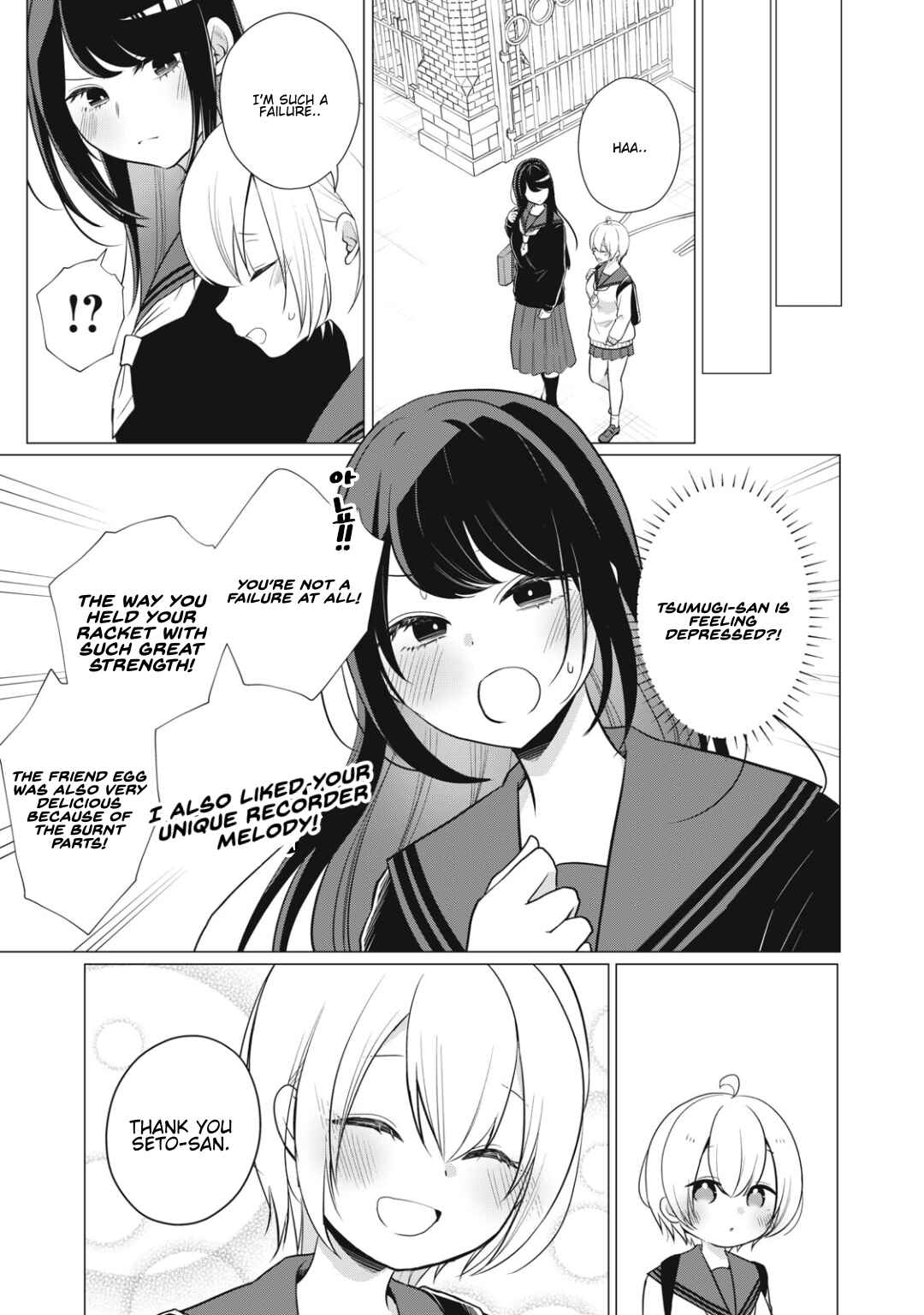 Page 5 Chapter 9 Seto-san o Warawasetai Tsumugi-chan