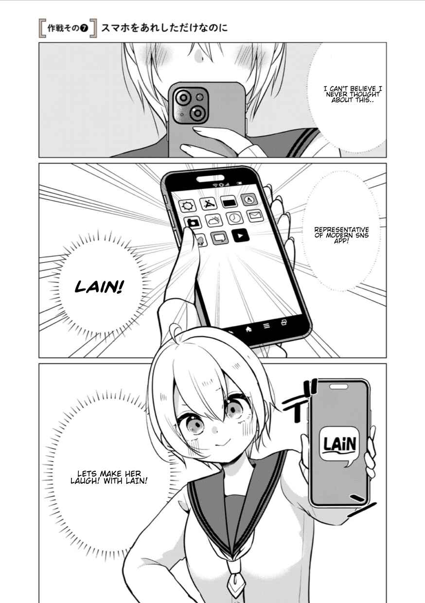 Page 1 Chapter 7 Seto-san o Warawasetai Tsumugi-chan