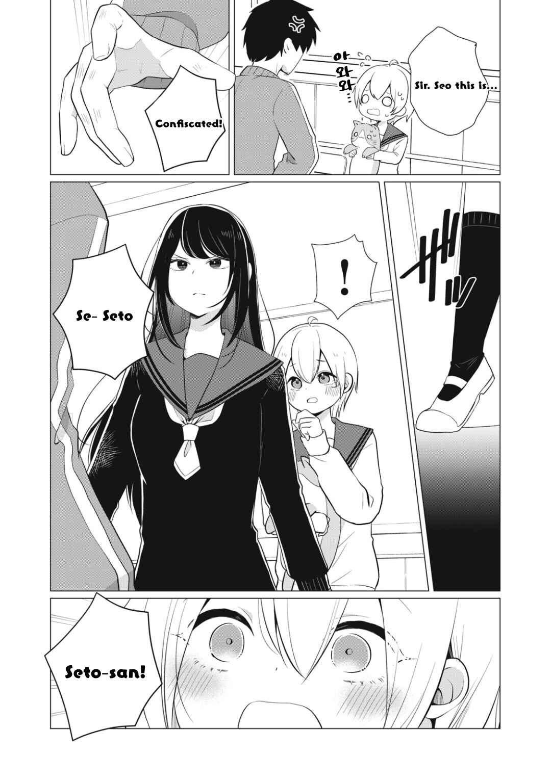 Page 4 Chapter 2 Seto-san o Warawasetai Tsumugi-chan