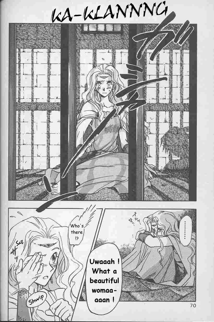 Page 12 Chapter 4 Fire Emblem: Genealogy of the Holy War (FUJIMORI Nattsu)