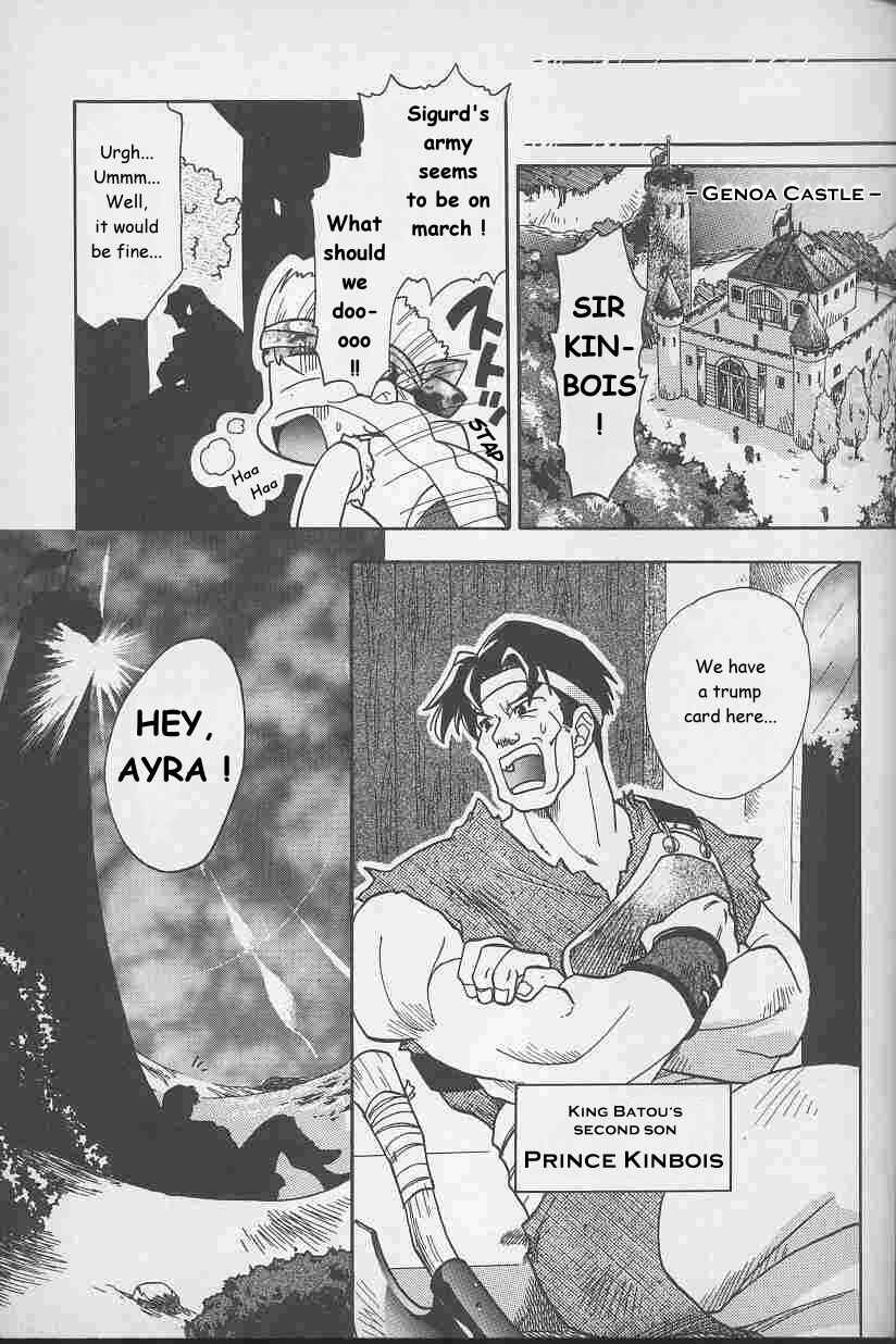 Page 15 Chapter 4 Fire Emblem: Genealogy of the Holy War (FUJIMORI Nattsu)