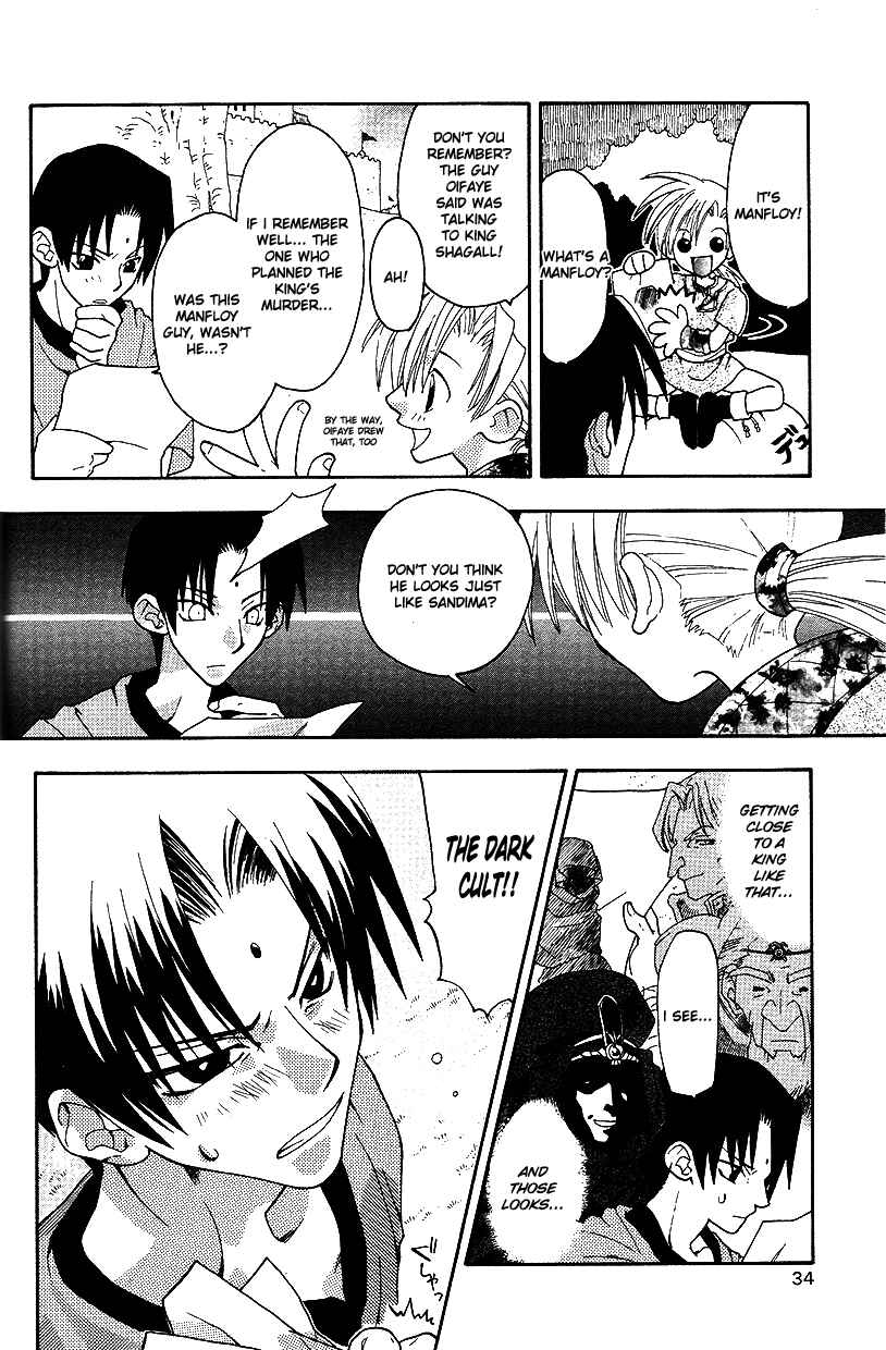 Page 36 Chapter 29 Fire Emblem: Genealogy of the Holy War (FUJIMORI Nattsu)