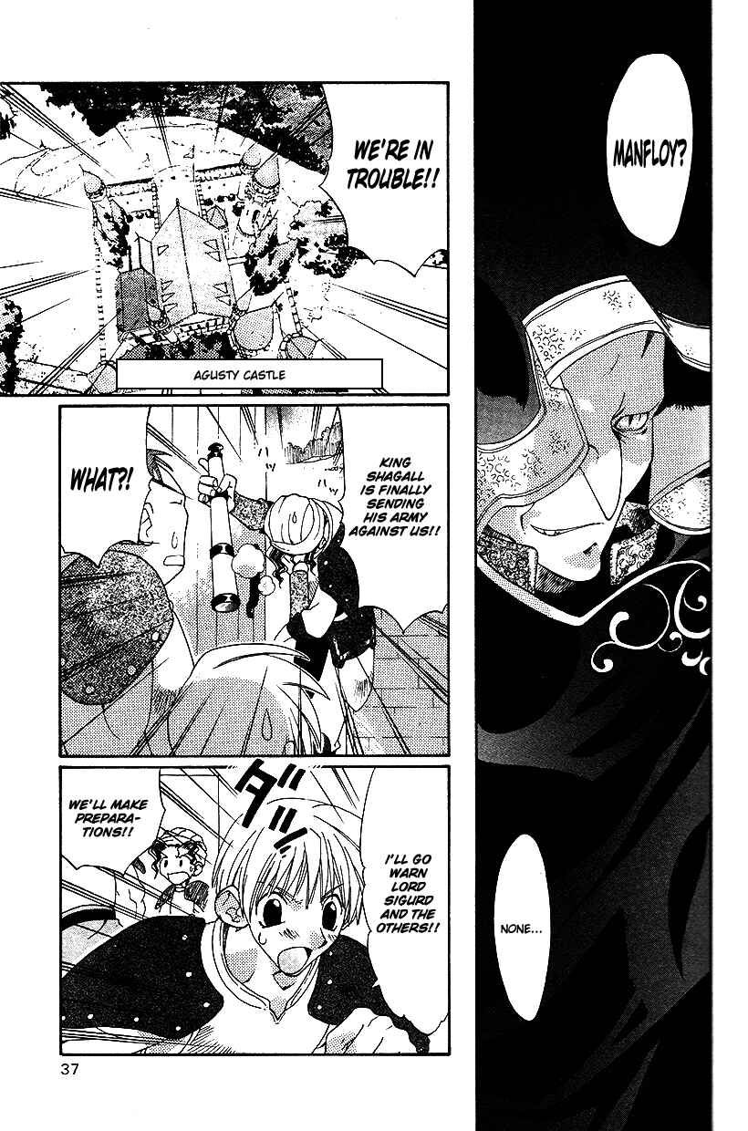 Page 39 Chapter 29 Fire Emblem: Genealogy of the Holy War (FUJIMORI Nattsu)