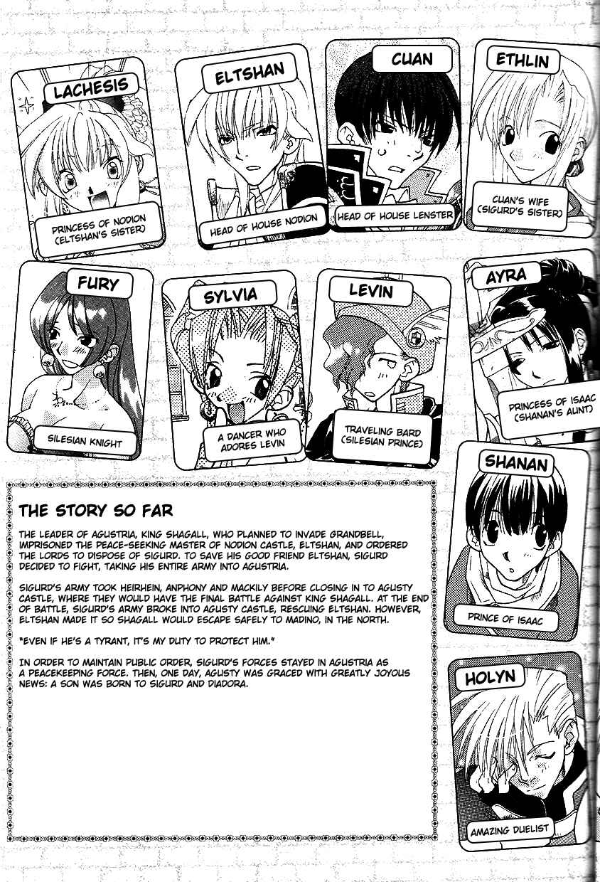 Page 7 Chapter 29 Fire Emblem: Genealogy of the Holy War (FUJIMORI Nattsu)