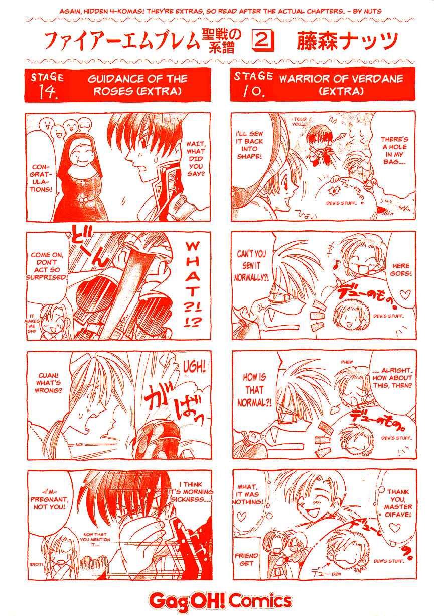 Page 4 Chapter 14.5 Fire Emblem: Genealogy of the Holy War (FUJIMORI Nattsu)