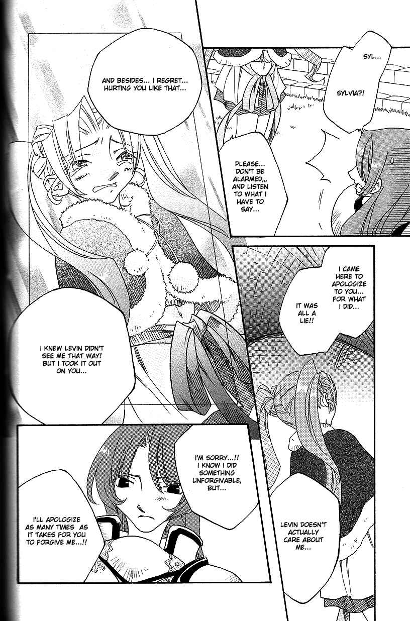 Page 13 Chapter 37 Fire Emblem: Genealogy of the Holy War (FUJIMORI Nattsu)