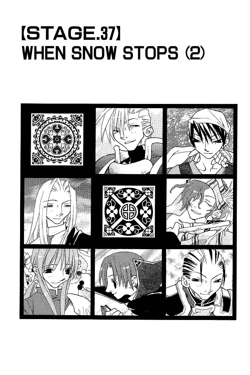 Page 2 Chapter 37 Fire Emblem: Genealogy of the Holy War (FUJIMORI Nattsu)