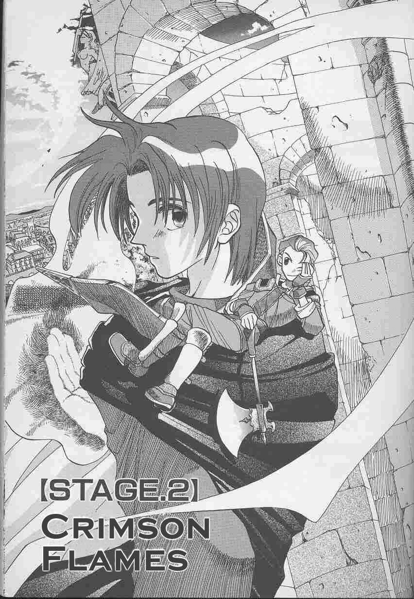 Page 1 Chapter 2 Fire Emblem: Genealogy of the Holy War (FUJIMORI Nattsu)