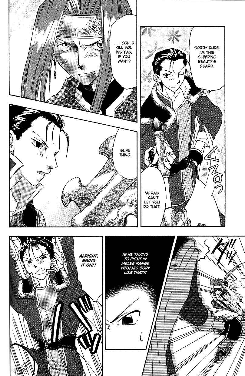 Page 10 Chapter 24 Fire Emblem: Genealogy of the Holy War (FUJIMORI Nattsu)