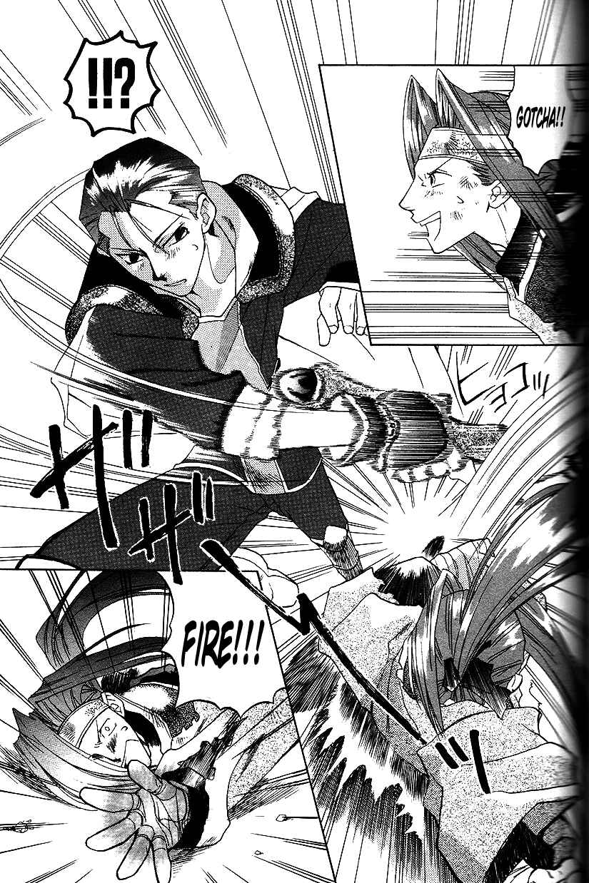 Page 11 Chapter 24 Fire Emblem: Genealogy of the Holy War (FUJIMORI Nattsu)