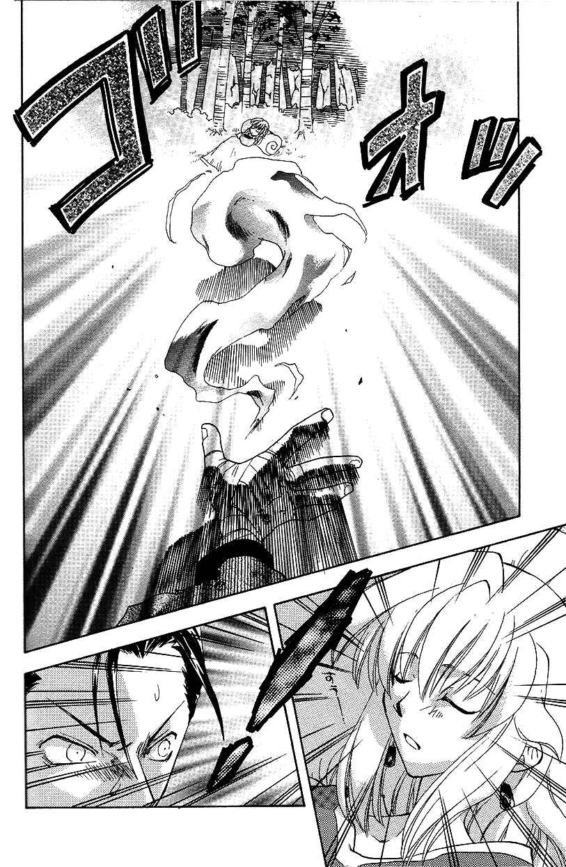 Page 12 Chapter 24 Fire Emblem: Genealogy of the Holy War (FUJIMORI Nattsu)