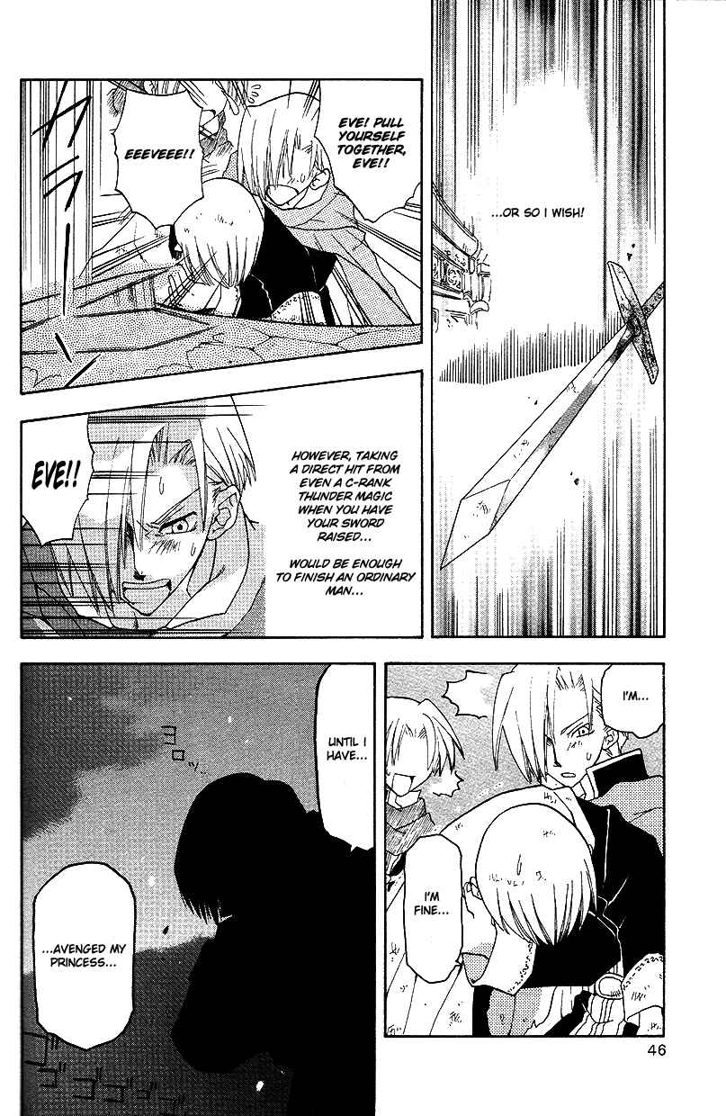 Page 4 Chapter 24 Fire Emblem: Genealogy of the Holy War (FUJIMORI Nattsu)