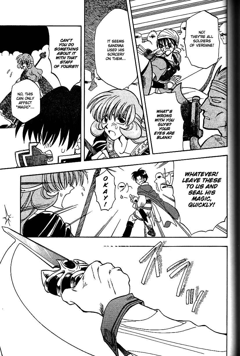 Page 16 Chapter 12 Fire Emblem: Genealogy of the Holy War (FUJIMORI Nattsu)