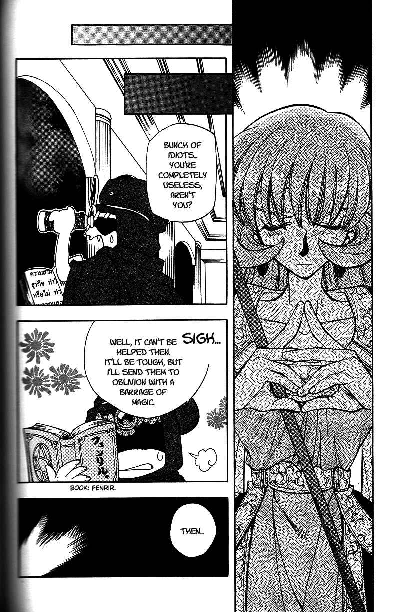 Page 19 Chapter 12 Fire Emblem: Genealogy of the Holy War (FUJIMORI Nattsu)