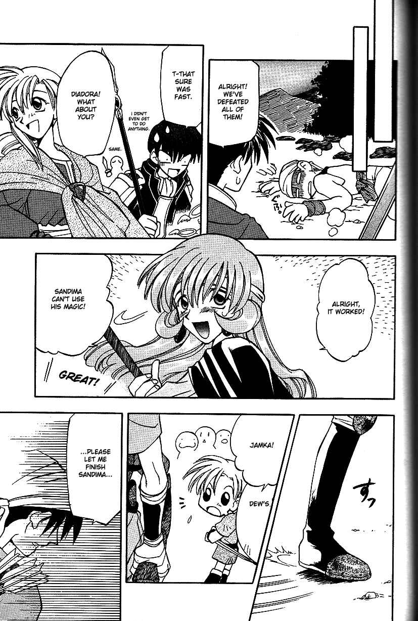 Page 22 Chapter 12 Fire Emblem: Genealogy of the Holy War (FUJIMORI Nattsu)