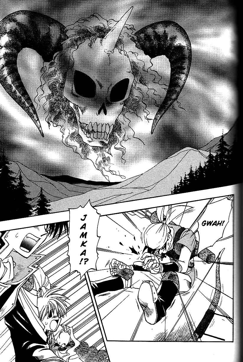 Page 6 Chapter 12 Fire Emblem: Genealogy of the Holy War (FUJIMORI Nattsu)