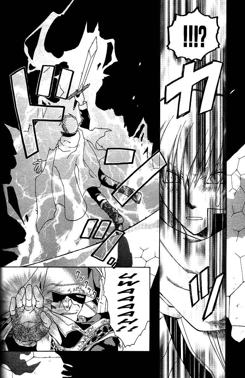 Page 18 Chapter 23 Fire Emblem: Genealogy of the Holy War (FUJIMORI Nattsu)