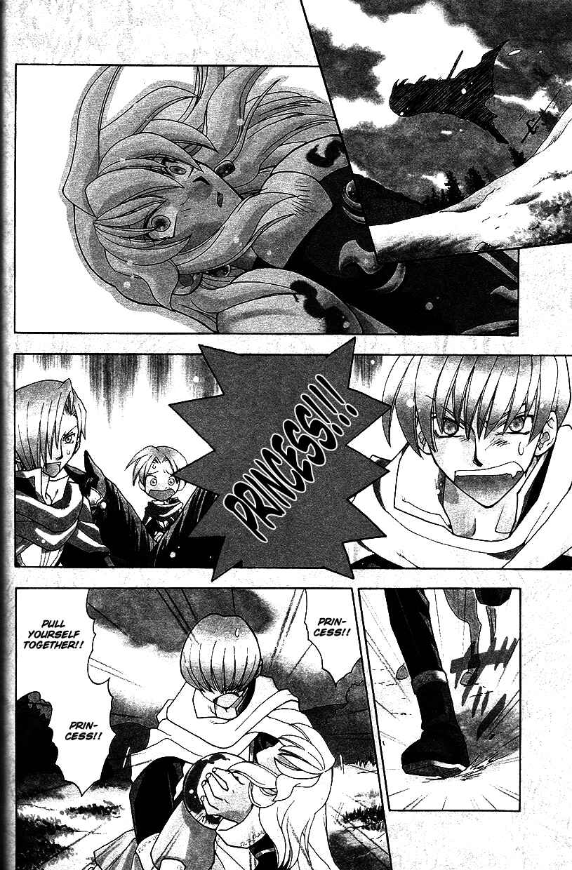 Page 4 Chapter 23 Fire Emblem: Genealogy of the Holy War (FUJIMORI Nattsu)