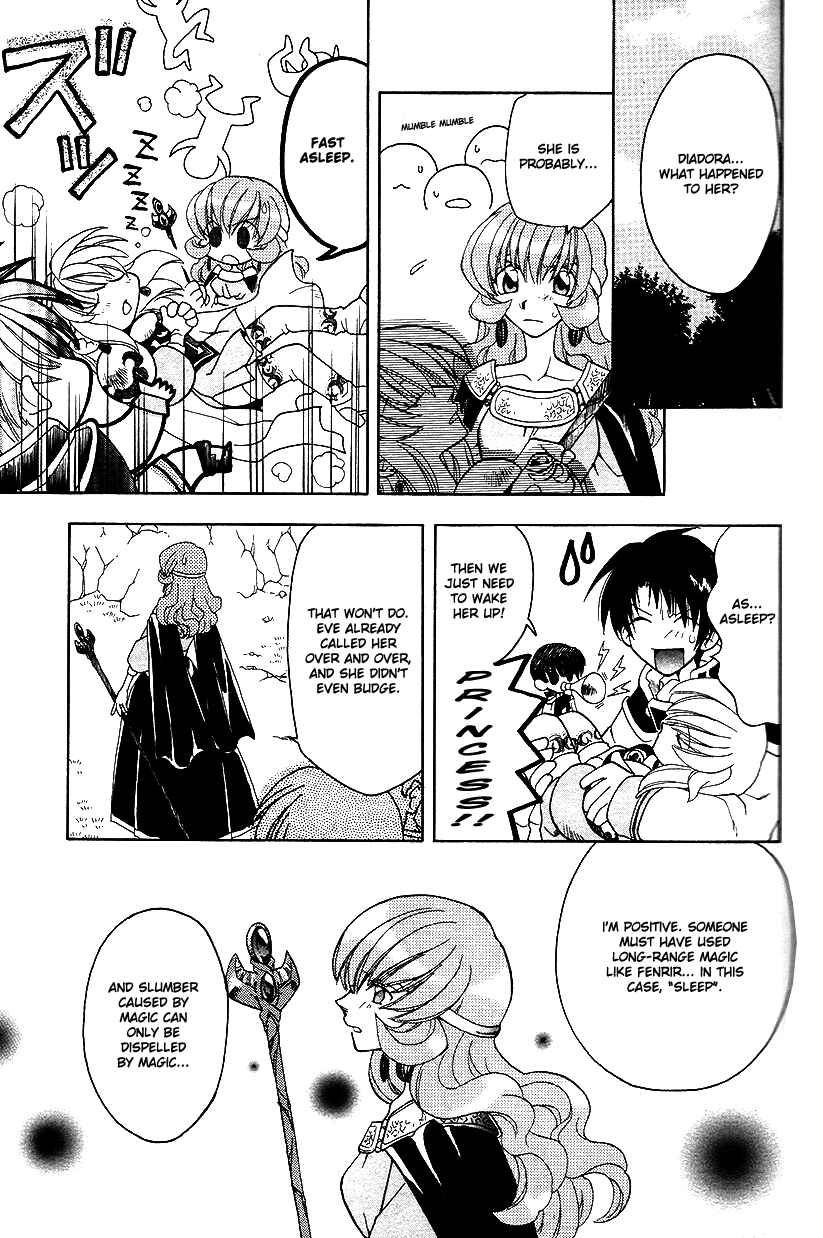 Page 7 Chapter 23 Fire Emblem: Genealogy of the Holy War (FUJIMORI Nattsu)