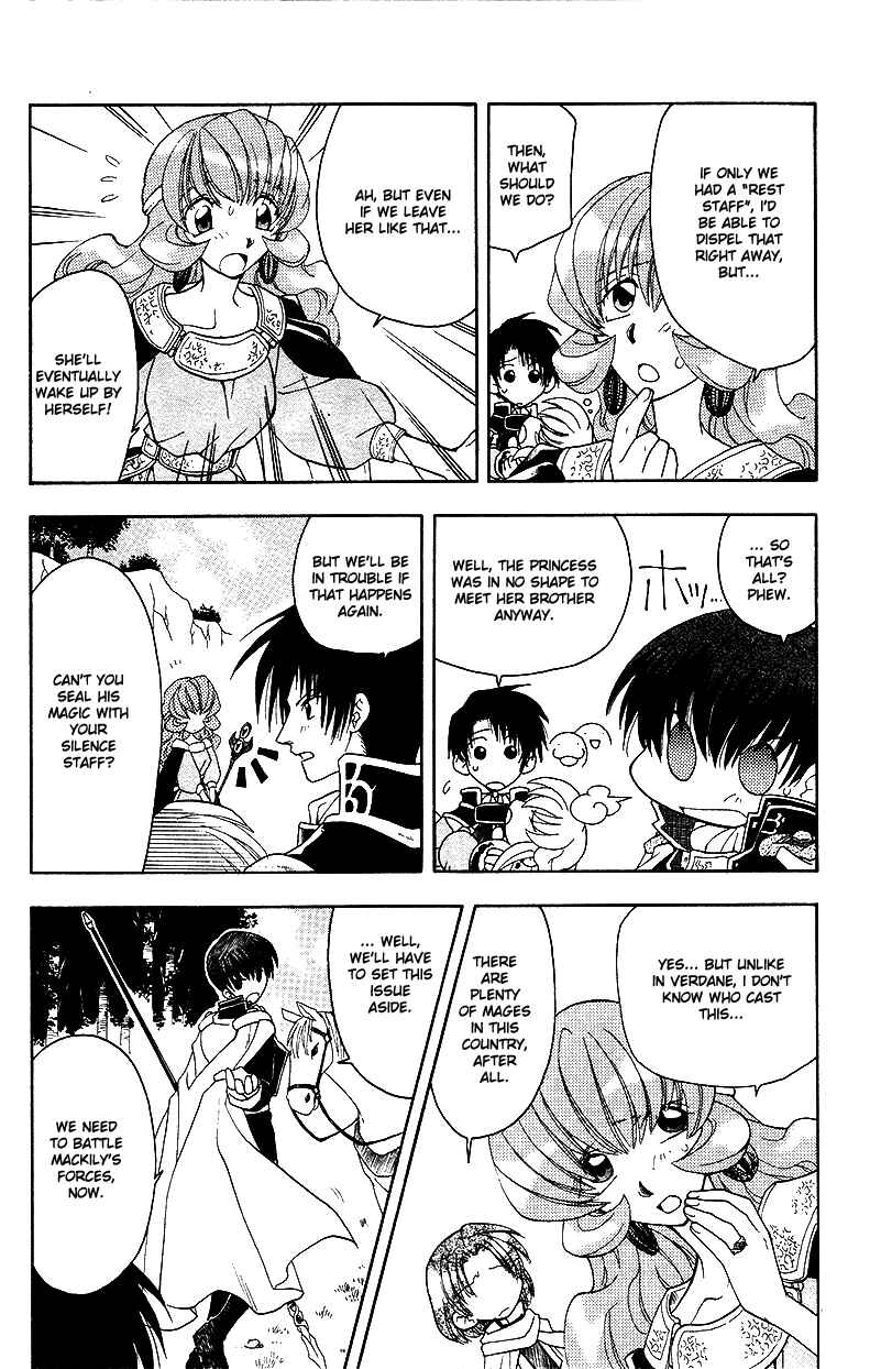 Page 8 Chapter 23 Fire Emblem: Genealogy of the Holy War (FUJIMORI Nattsu)