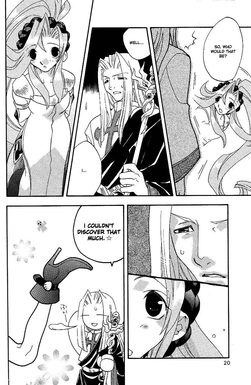 Page 21 Chapter 34 Fire Emblem: Genealogy of the Holy War (FUJIMORI Nattsu)