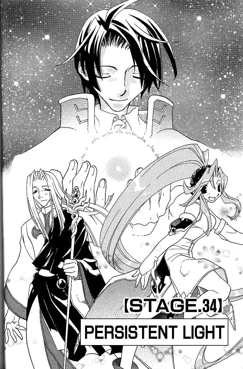 Page 9 Chapter 34 Fire Emblem: Genealogy of the Holy War (FUJIMORI Nattsu)
