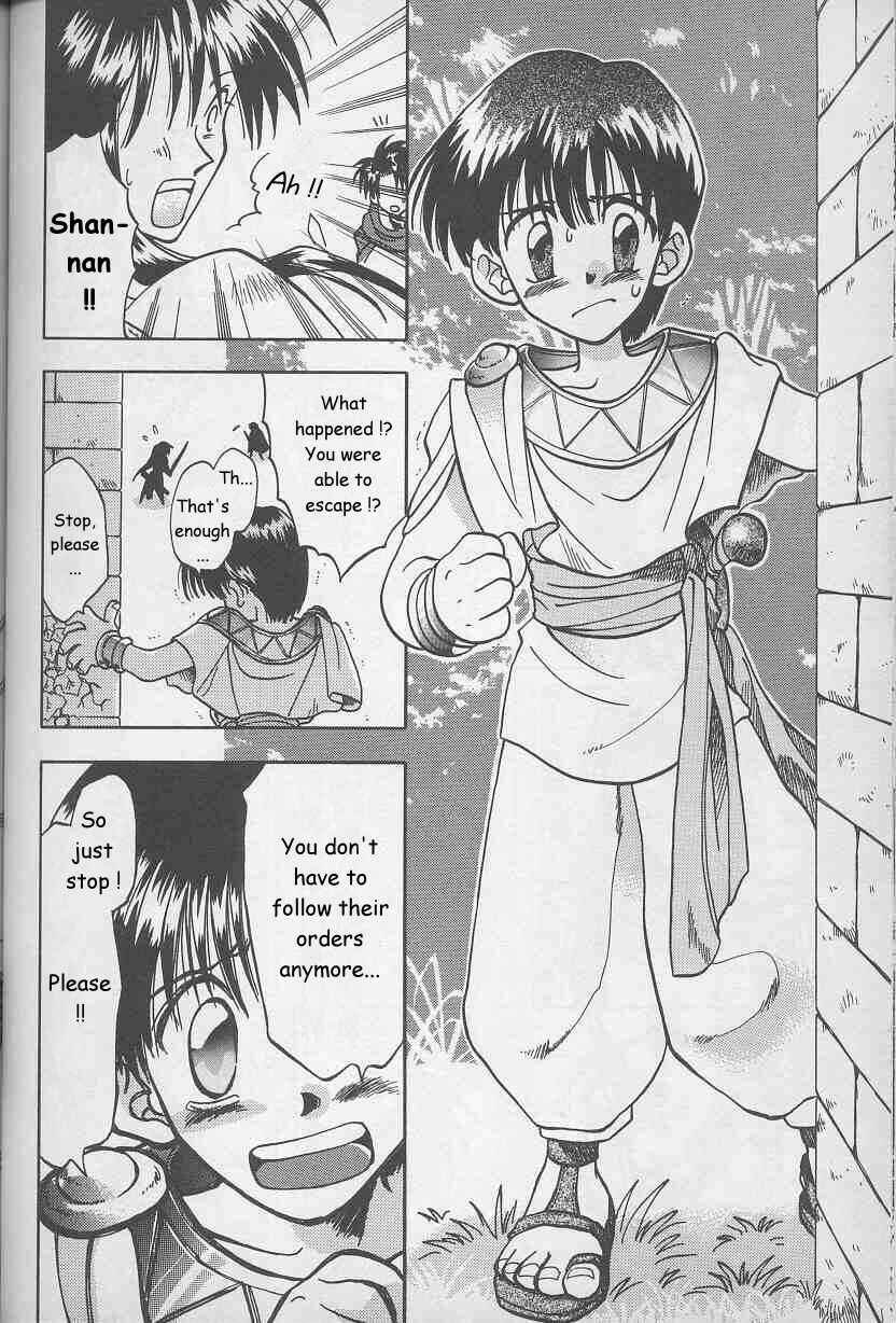 Page 14 Chapter 5 Fire Emblem: Genealogy of the Holy War (FUJIMORI Nattsu)