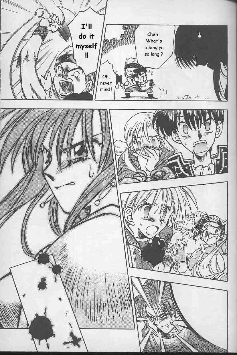 Page 17 Chapter 5 Fire Emblem: Genealogy of the Holy War (FUJIMORI Nattsu)
